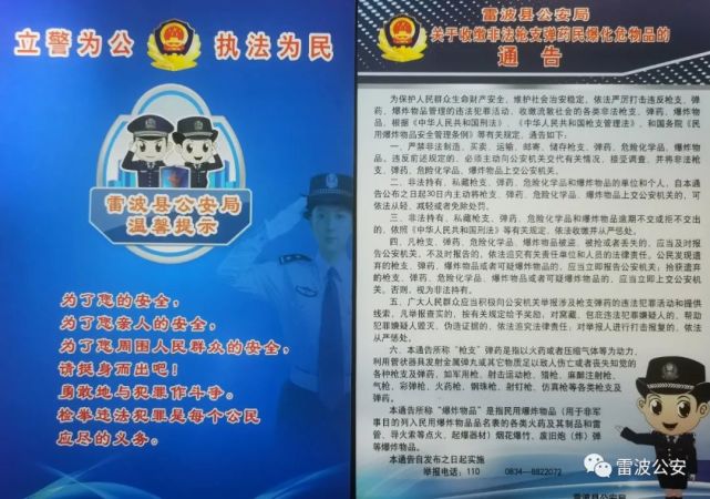 【磐石1号】缉枪治爆宣传显成效 群众主动上缴枪支消隐患