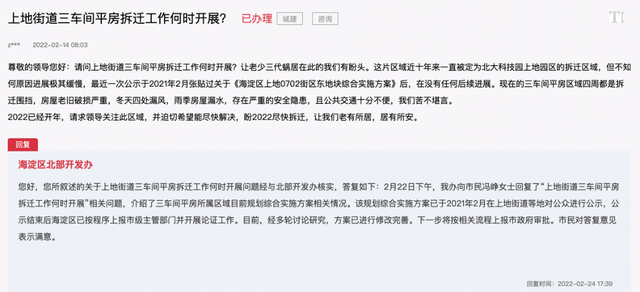 北京市规自委|北太平庄街道|东升镇|曙光街道|海淀区|清河街道|上地