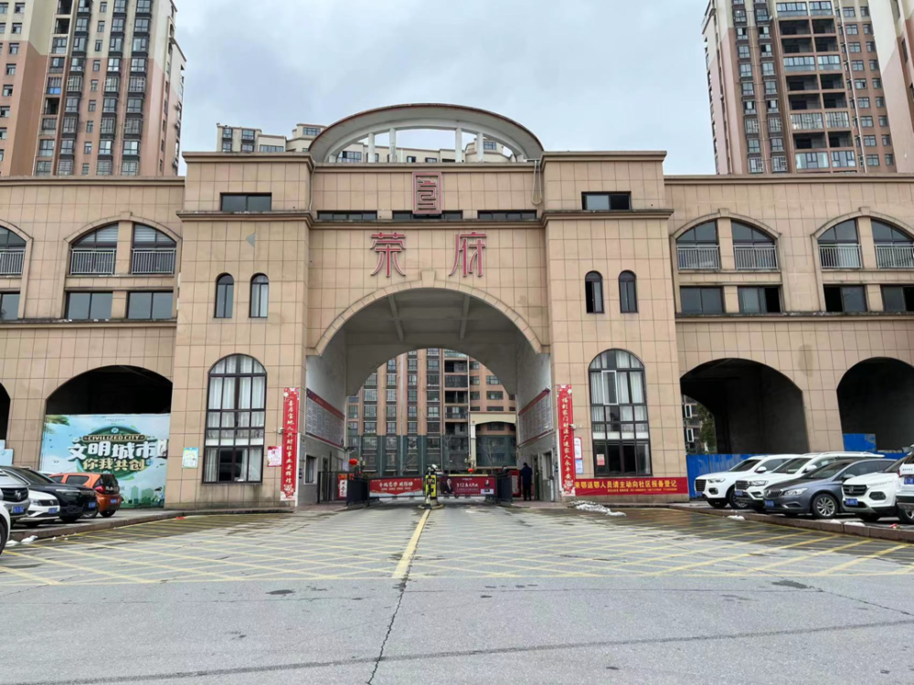 (鄂州市荣轩物业管理有限公司)荣府小区隐患单位跟阿消一起来看看存在