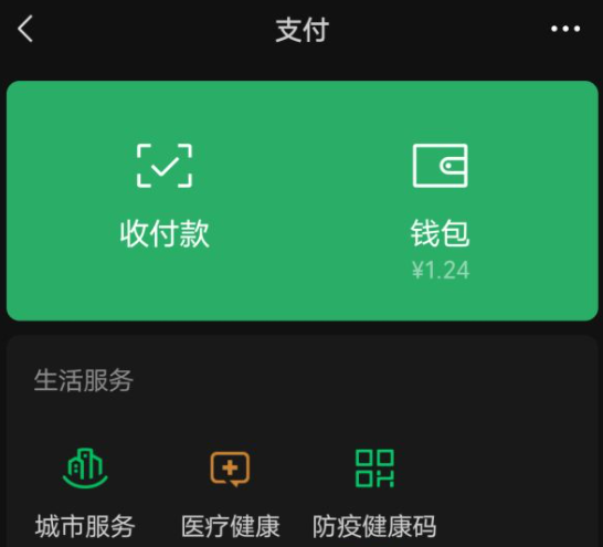 微信突然被封里面的钱咋办试试这一小招数钱就出来了