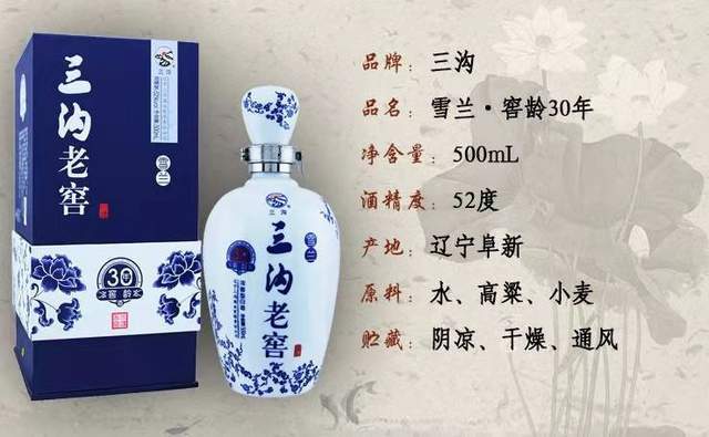 辽宁人心目中有两款好酒,一款就是三沟,一款则是凤城老窖,这款酒最火