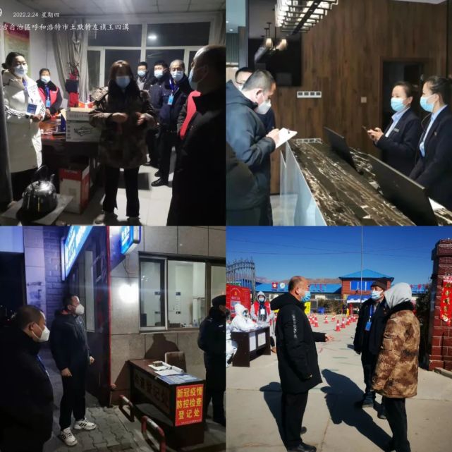 对毕克齐镇和汇金道街道办筹备组开展监督检查"这场疫情防控阻击战