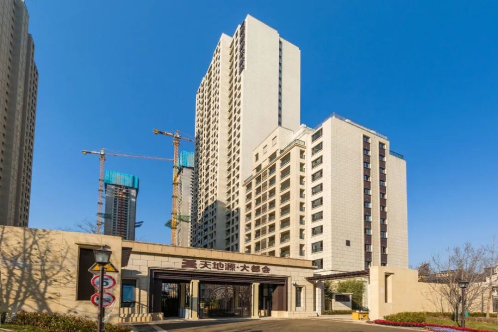 大都会交付天地源用三年时间交出一张高颜值答卷