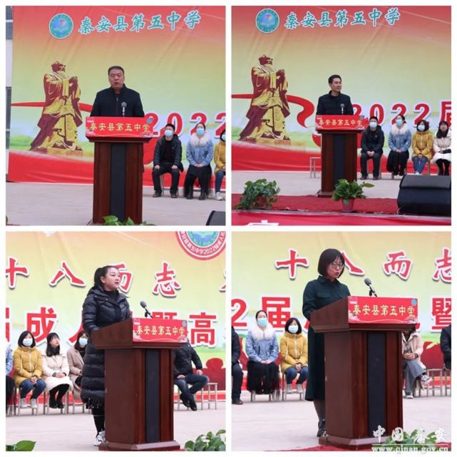 秦安县第五中学举行2022届学生成人礼暨百日誓师大会|秦安县|五中