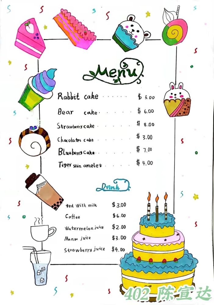 学科活动小学部四年级英语主题画菜单设计