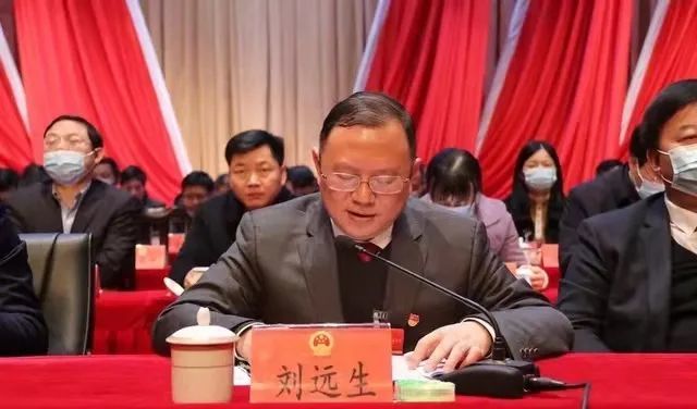 刘远生在主持闭幕大会时指出,县人大常委会,各乡镇人大及全体人大代表