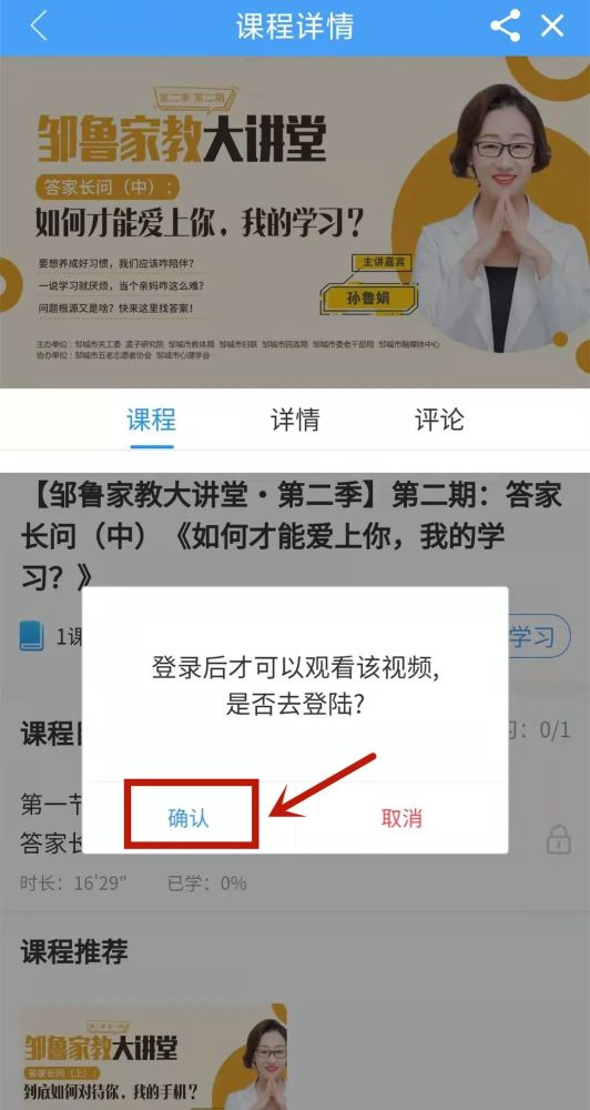 叮這裡有一份鄒魯家教大講堂觀看指南請查收