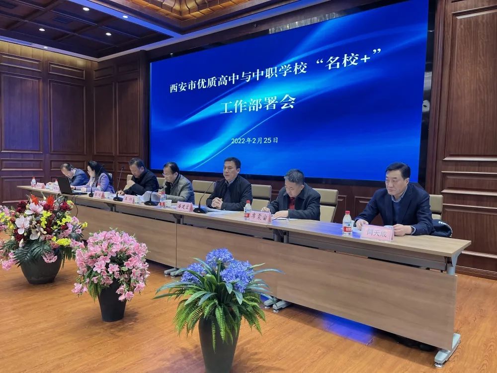 西安市教育局重磅发布