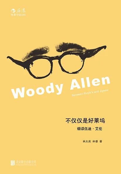 纽约的一个雨天上映关于伍迪艾伦还有什么我们不知道的事