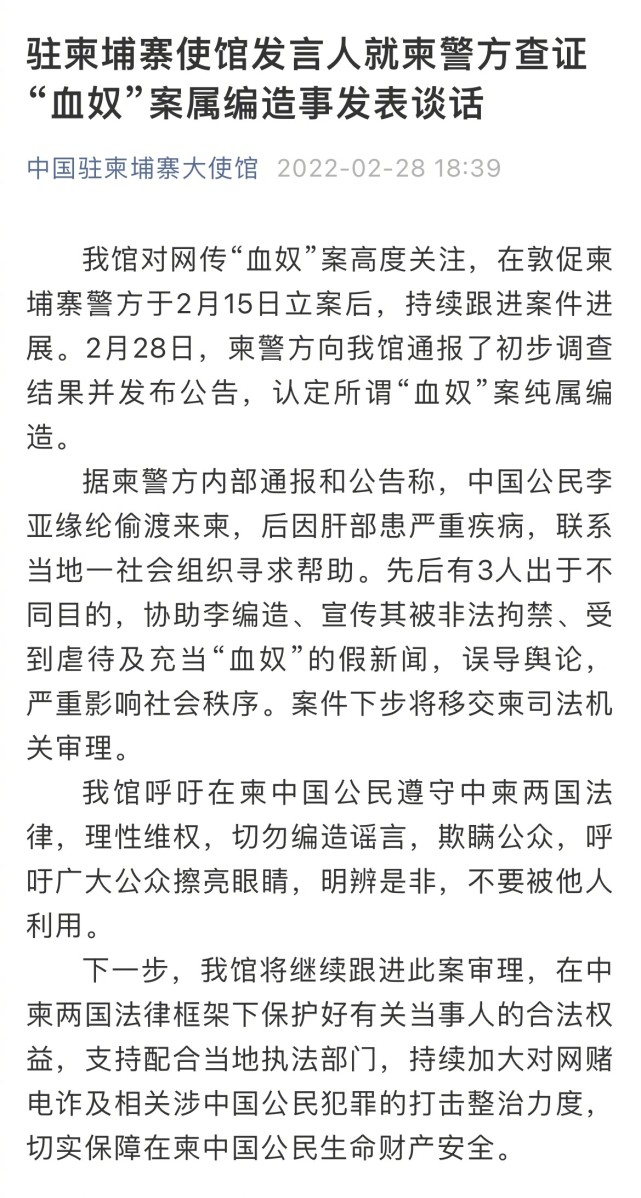 血奴事件是假的李赛高诈骗是假的柬埔寨缅北的黑暗却是真的