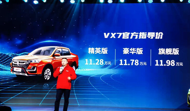 中国重汽VGVVX7正式上市，三款车型/售价11.28万起豇豆酱的做法大全家常