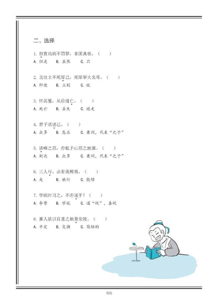 周立波脱口秀100精典段子_脱口秀段子_小学生脱口秀段子三分钟