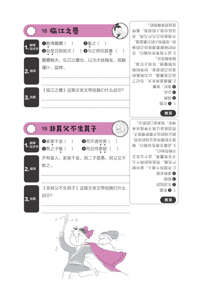 小学生脱口秀段子三分钟_脱口秀段子_周立波脱口秀100精典段子