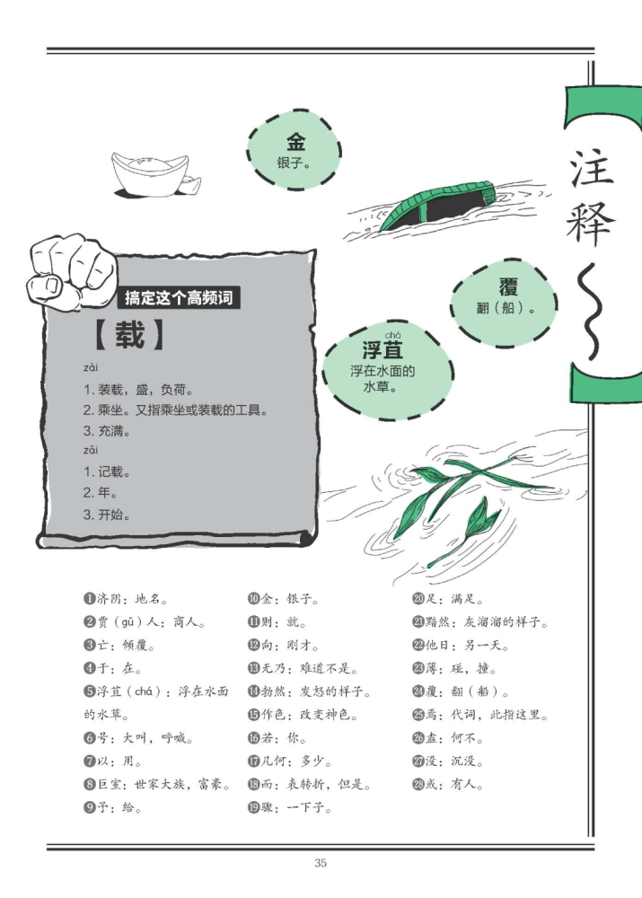 脱口秀段子_周立波脱口秀100精典段子_小学生脱口秀段子三分钟