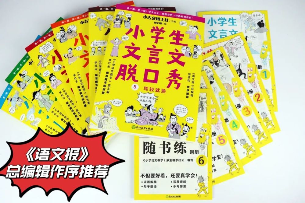 周立波脱口秀100精典段子_小学生脱口秀段子三分钟_脱口秀段子