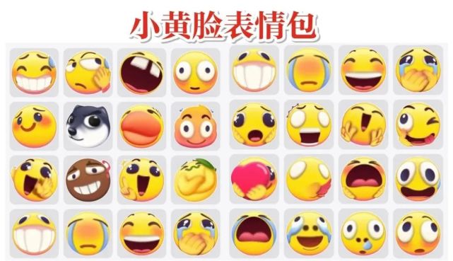 抖音小黄脸超火小白球表情包更棒