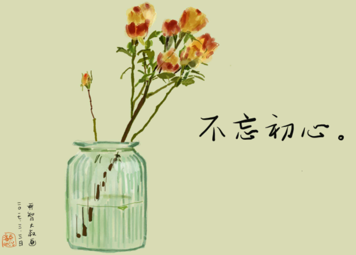 坚守初心的定义是什么(什么叫坚守初心)