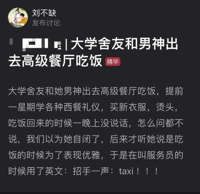 04030201一起來感受下社死到想坐火箭離開地球