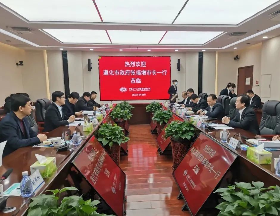 市长张福增与中国二十二冶集团有限公司董事长袁斯浪对接洽谈