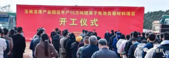 1 2月负极材料开工或投资17个项目汇总 投资 负极材料 锂离子电池 杉杉科技 眉山 开工仪式