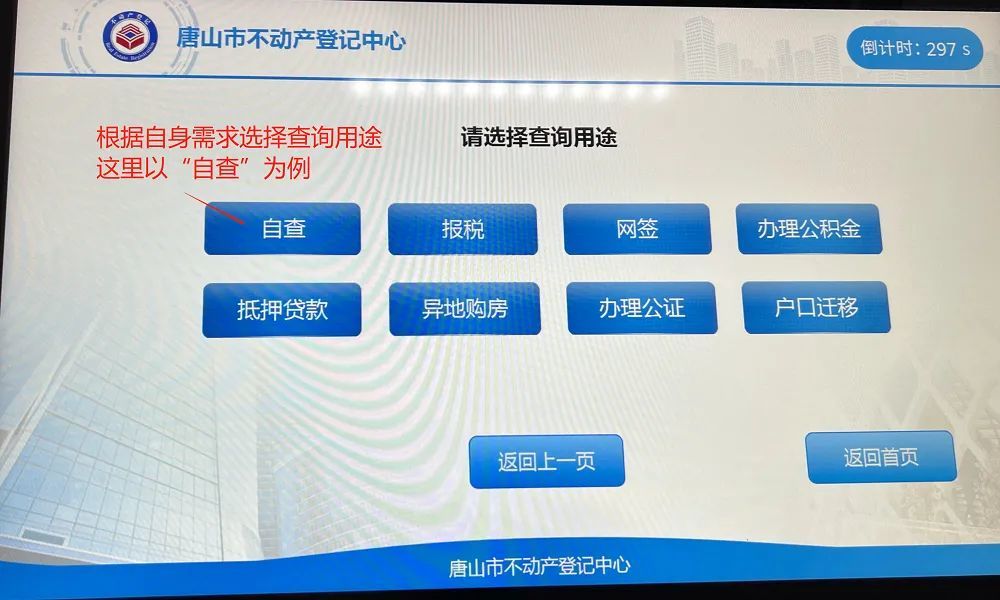 你知道怎樣查詢自己名下的房產信息嗎?-最新發布-熱點大事件