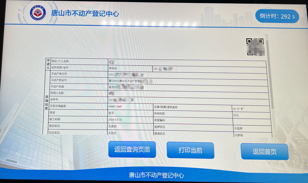 法律分析查詢名下房產的方式如下1權證查詢當事人本人或他人攜帶授權