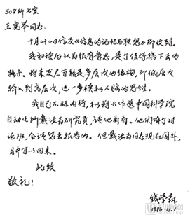 获钱学森支持，他们90年代就做起了脑科学_腾讯新闻