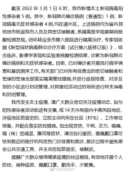28日天津新增4例阳性感染者：均为集中隔离点筛查发现渭南家教一对一辅导