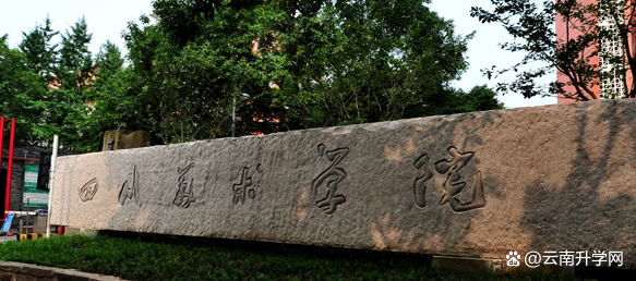 西南地区唯一一所高等美术院校全国五大美院之一