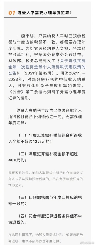 关乎你的钱袋子！今日起个税汇算开始啦，赶紧看下你是退还是补陕西籍将军