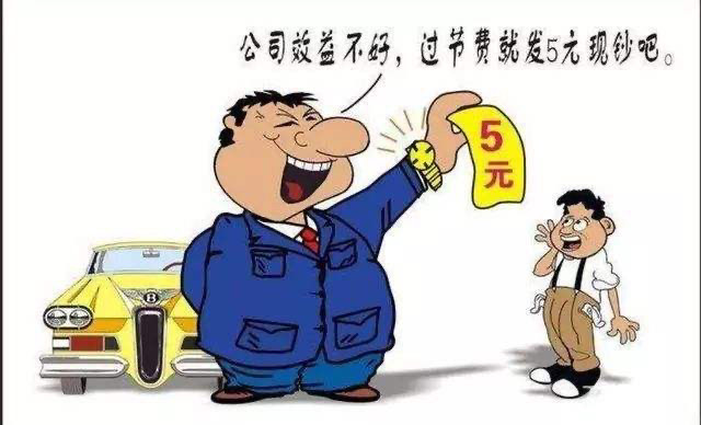 抠门的老板留不住好员工