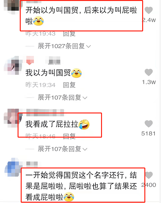 大二女生因名字太草率被老师质疑是假名上演了自证身份的大戏