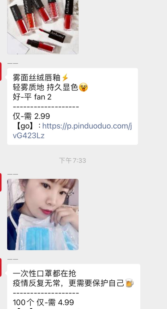 拼多多捡漏妈妈群大家一起来捡漏拉