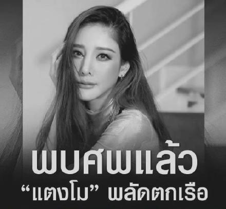坠河泰国女星生前画面曝光在船上拍美照经纪人前后说法矛盾