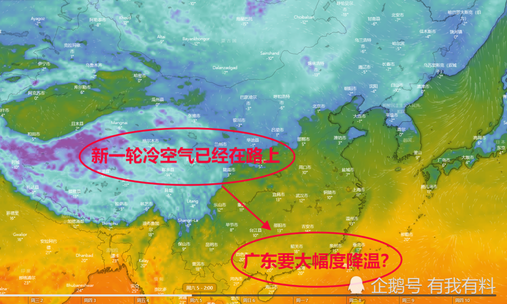 冷空氣來襲廣東要大幅度降溫