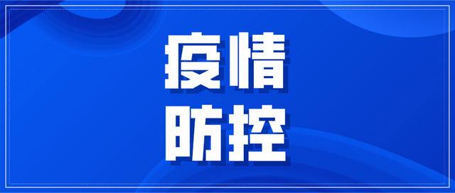 28日24時江蘇新型冠狀病毒肺炎疫情最新情況|疫情|新冠肺炎|江蘇|蘇州