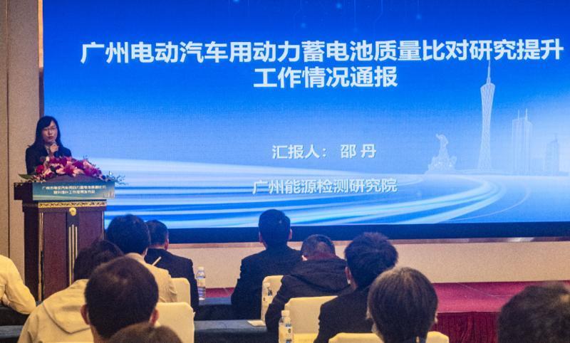 填补空白！广州发布3项电动汽车动力蓄电池团体标准四季教育百度百科