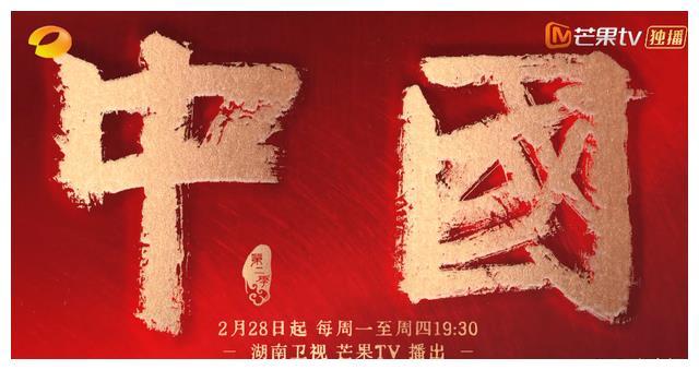 周涛:虎年开工首秀湖南台,用细腻婉约声线为纪录片《中国》配音_腾讯