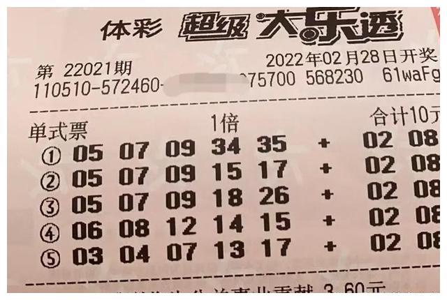 大乐透22021期晒票第二轮小时候的梦想是什么
