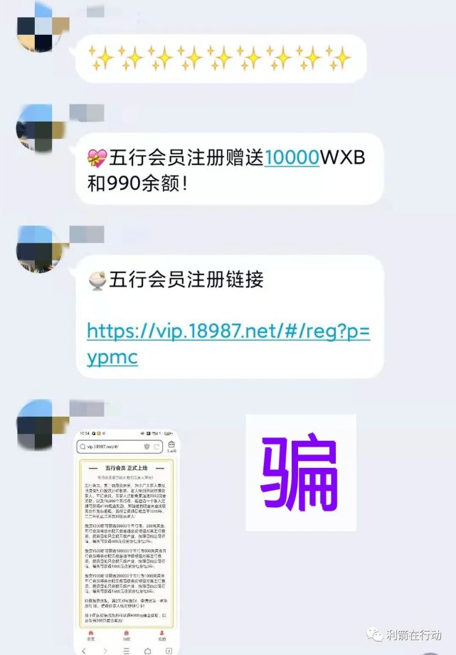 7,五行幣對於虛擬幣一類,國家已經明確表示是非法金融,對這些宣傳