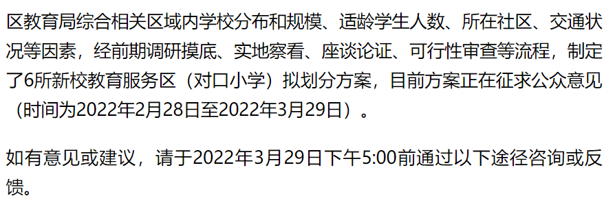 最新天长胜利实验要办分校采实澎诚中学学区对口澎雅小学上城区新办6