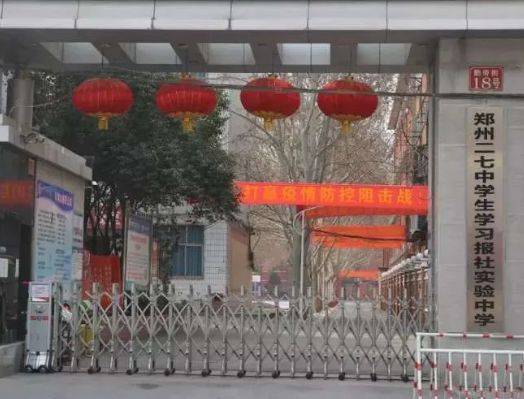 实验中学_学校简介_招生计划|中学生学习报|二七区|郑州|招生计划