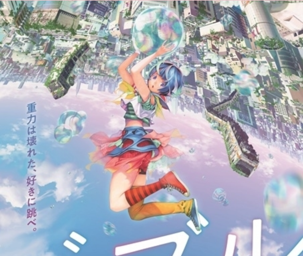 动画电影 泡泡 正式预告及声优 主题曲信息公开 腾讯新闻