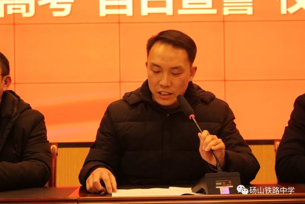 砀山铁路中学高三百日誓师大会隆重举行