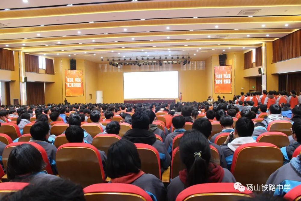砀山铁路中学高三百日誓师大会隆重举行