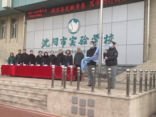 沈阳市实验学校开学典礼上好思政第一课