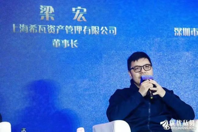 用希瓦投资的创始人梁宏自己的话说:"哪怕过去茅台腾讯这种超级大牛股