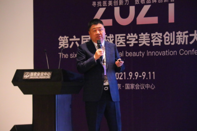 任学会携脂肪丰臀学术创新成果亮相2021美创会