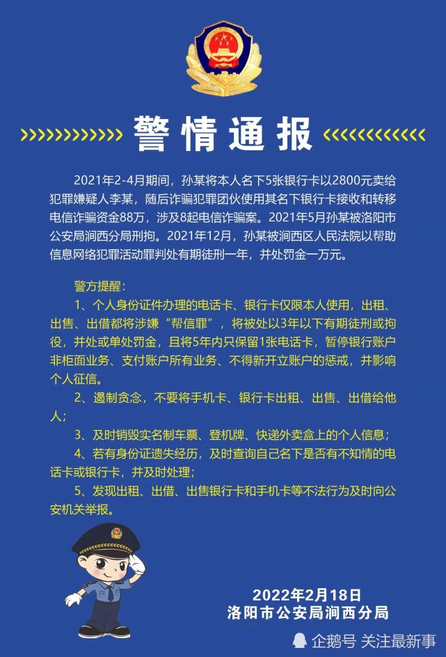 帮信罪没有获利银行流水五万 腾讯网