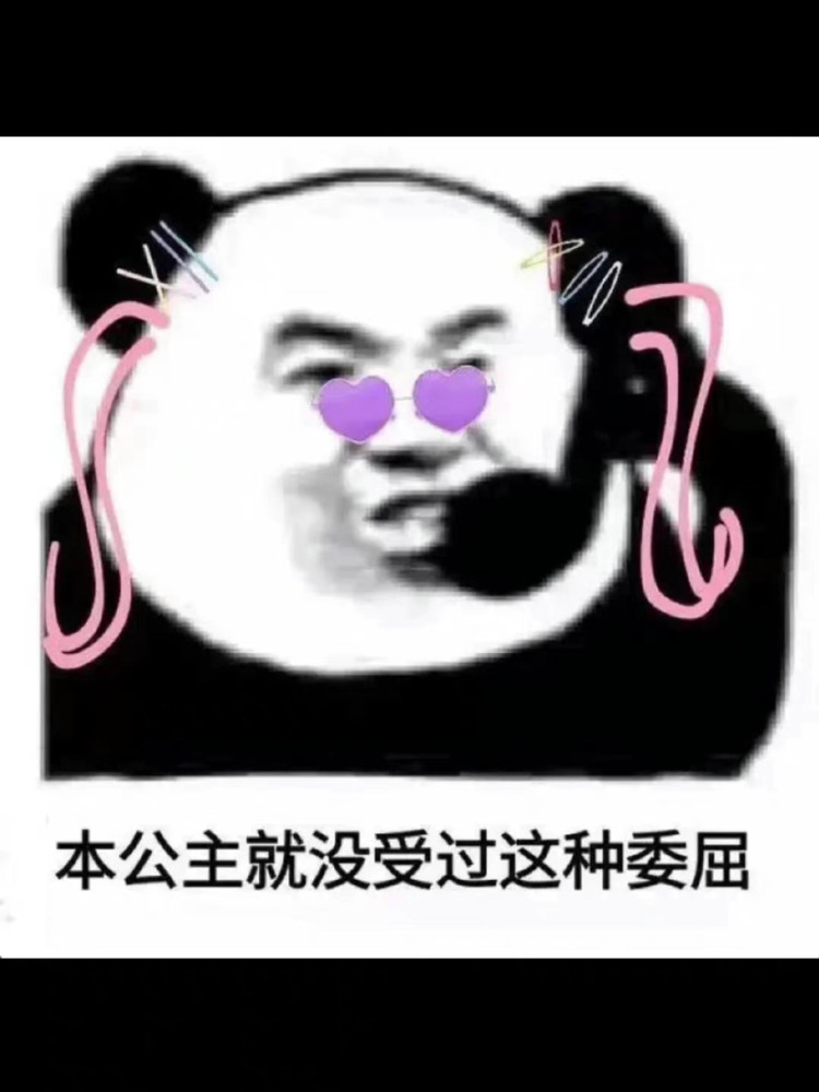 搞笑女必存表情包